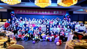 重慶年會(huì)集體照.jpg